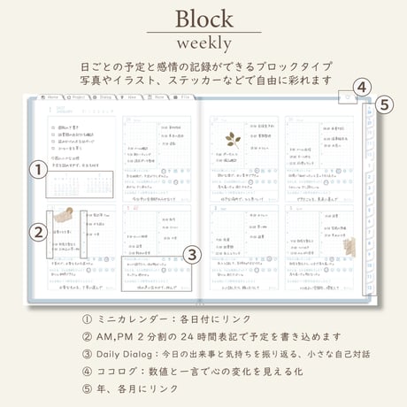 2027年1月始まりPREMIUM PLANNER[月曜始まり／週：ブロック／日：１DAY／色：ソラ]