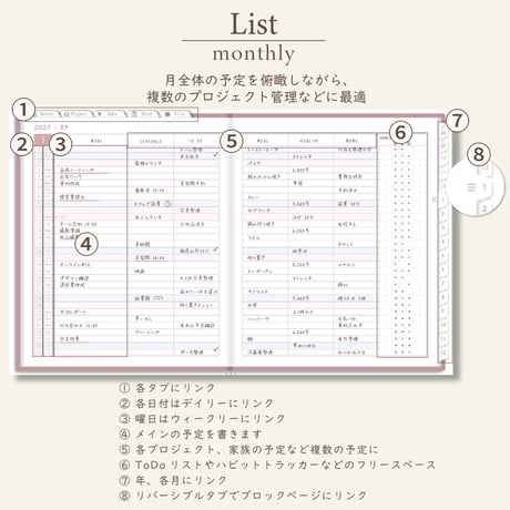 2027年1月始まりしごと手帳[月曜始まり／週：ブロック／日：１DAY／色：サクラ]