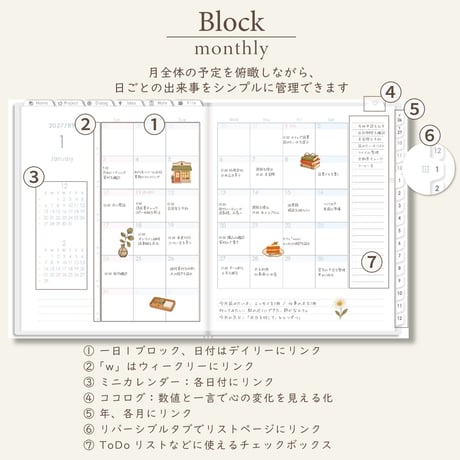 2027年1月始まりPREMIUM PLANNER[日曜始まり／週：ブロック／日：１DAY／色：スノー]