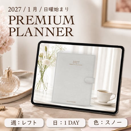 2027年1月始まりPREMIUM PLANNER[日曜始まり／週：レフト／日：１DAY／色：スノー]