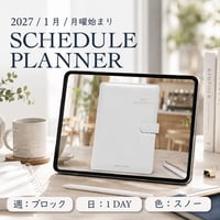 2027年1月始まりスケジュールプランナー[月曜始まり／週：ブロック／日：１DAY／色：スノー]
