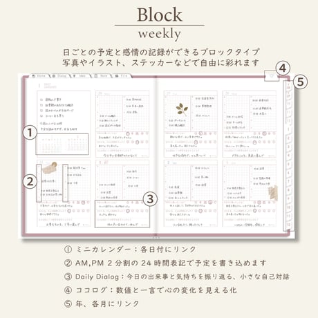 2027年1月始まりDIALOG[月曜始まり／週：ブロック／日：１DAY／色：サクラ]