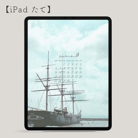 2026年9月壁紙カレンダープレゼント！（iPadたて）
