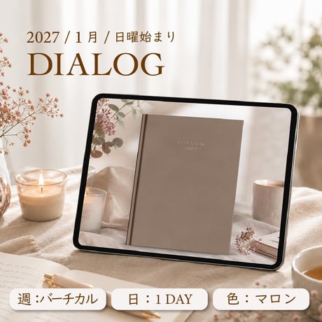 2027年1月始まりDIALOG[日曜始まり／週：バーチカル／日：１DAY／色：マロン]