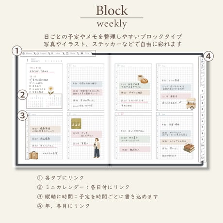 2027年1月始まりしごと手帳[日曜始まり／週：ブロック／日：１DAY／色：モノ]