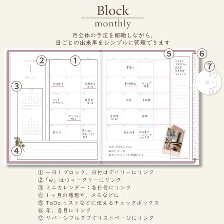 2027年1月始まりスケジュールプランナー[月曜始まり／週：ブロック／日：１DAY／色：サクラ]