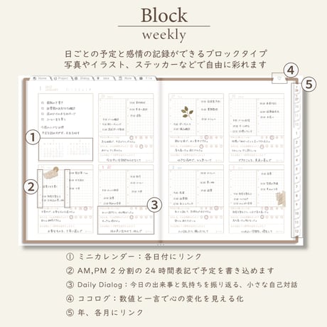 2027年1月始まりPREMIUM PLANNER[月曜始まり／週：ブロック／日：１DAY／色：マロン]