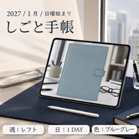 2027年1月始まりしごと手帳[日曜始まり／週：レフト／日：１DAY／色：ブルーグレー]