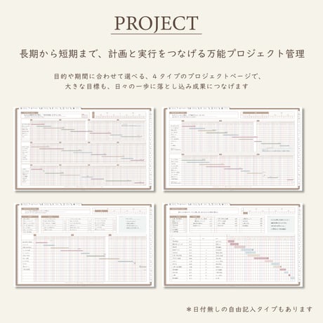 2027年1月始まりPREMIUM PLANNER[月曜始まり／週：バーチカル／日：１DAY／色：マロン]