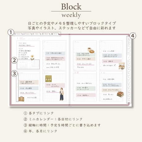 2027年1月始まりしごと手帳[日曜始まり／週：ブロック／日：１DAY／色：サクラ]