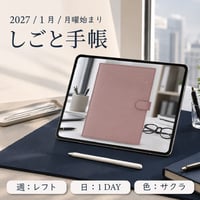 2027年1月始まりしごと手帳[月曜始まり／週：レフト／日：１DAY／色：サクラ]