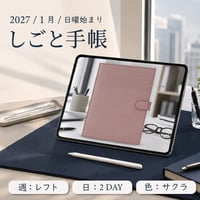 2027年1月始まりしごと手帳[日曜始まり／週：レフト／日：２DAY／色：サクラ]