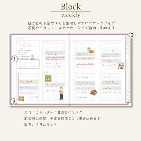 2027年1月始まりスケジュールプランナー[月曜始まり／週：ブロック／日：２DAY／色：サクラ]