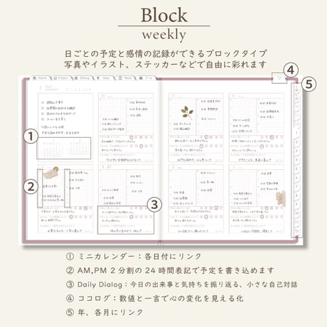2027年1月始まりPREMIUM PLANNER[月曜始まり／週：ブロック／日：１DAY／色：サクラ