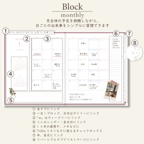 2027年1月始まりしごと手帳[月曜始まり／週：ブロック／日：２DAY／色：サクラ]