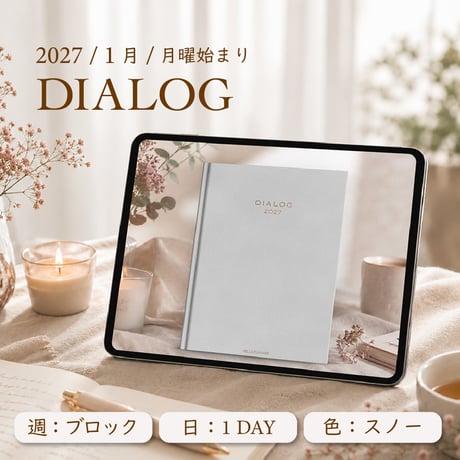 2027年1月始まりDIALOG[月曜始まり／週：ブロック／日：１DAY／色：スノー]