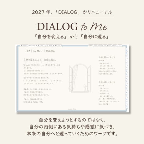 2027年1月始まりDIALOG[日曜始まり／週：レフト／日：１DAY／色：ソラ]