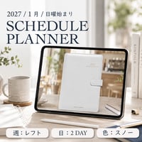 2027年1月始まりスケジュールプランナー[日曜始まり／週：レフト／日：２DAY／色：スノー]