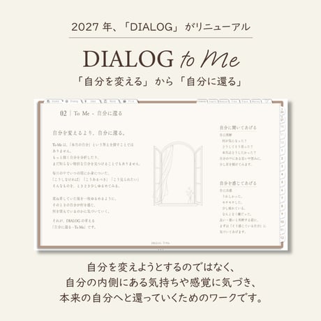 2027年1月始まりDIALOG[日曜始まり／週：バーチカル／日：１DAY／色：マロン]