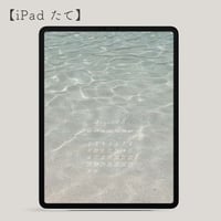 2026年8月壁紙カレンダープレゼント！（iPadたて）