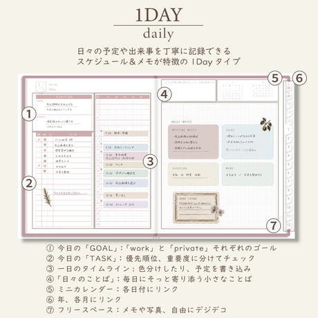 2027年1月始まりスケジュールプランナー[月曜始まり／週：バーチカル／日：１DAY／色：サクラ]