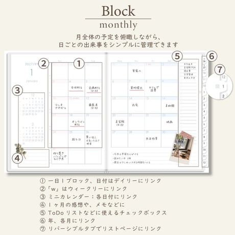 2027年1月始まりスケジュールプランナー[日曜始まり／週：ブロック／日：２DAY／色：スノー]