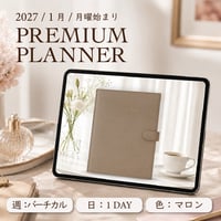 2027年1月始まりPREMIUM PLANNER[月曜始まり／週：バーチカル／日：１DAY／色：マロン]