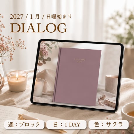 2027年1月始まりDIALOG[日曜始まり／週：ブロック／日：１DAY／色：サクラ]