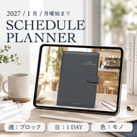 2027年1月始まりスケジュールプランナー[月曜始まり／週：ブロック／日：１DAY／色：モノ]