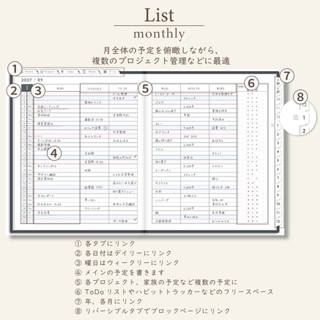 2027年1月始まりしごと手帳[月曜始まり／週：レフト／日：１DAY／色：モノ]