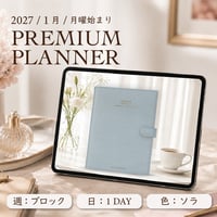 2027年1月始まりPREMIUM PLANNER[月曜始まり／週：ブロック／日：１DAY／色：ソラ]
