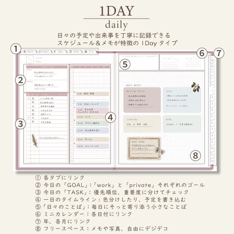 2027年1月始まりしごと手帳[月曜始まり／週：ブロック／日：１DAY／色：サクラ]