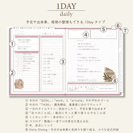 2027年1月始まりDIALOG[日曜始まり／週：レフト／日：１DAY／色：サクラ]