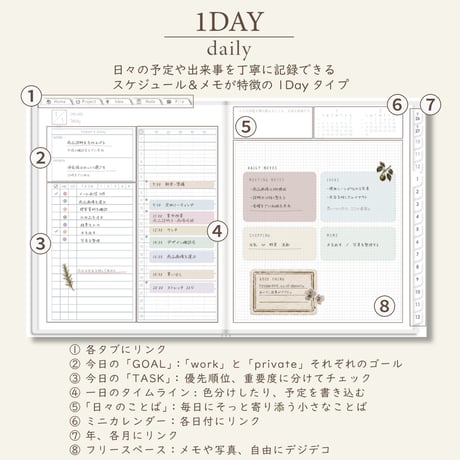 2027年1月始まりしごと手帳[日曜始まり／週：バーチカル／日：１DAY／色：スノー]