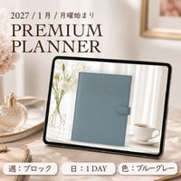 2027年1月始まりPREMIUM PLANNER[月曜始まり／週：ブロック／日：１DAY／色：ブルーグレー]