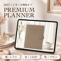 2027年1月始まりPREMIUM PLANNER[日曜始まり／週：レフト／日：１DAY／色：マロン]