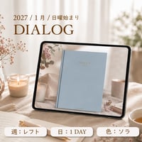 2027年1月始まりDIALOG[日曜始まり／週：レフト／日：１DAY／色：ソラ]