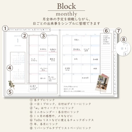 2027年1月始まりしごと手帳[日曜始まり／週：レフト／日：１DAY／色：スノー]