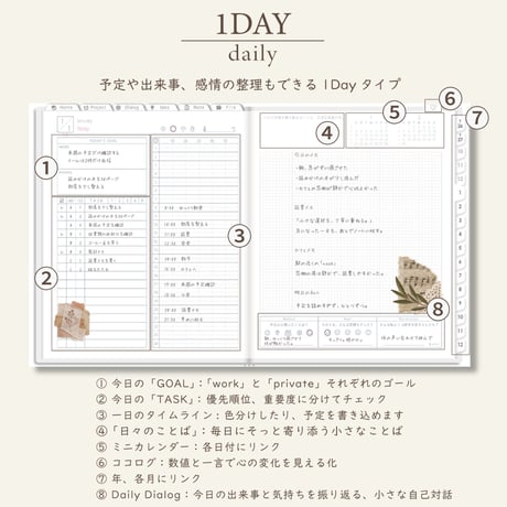 2027年1月始まりPREMIUM PLANNER[日曜始まり／週：ブロック／日：１DAY／色：スノー]
