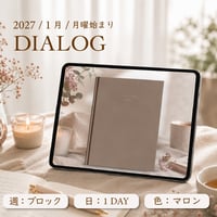 2027年1月始まりDIALOG[月曜始まり／週：ブロック／日：１DAY／色：マロン]