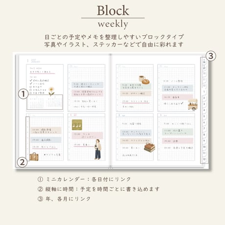 2027年1月始まりスケジュールプランナー[月曜始まり／週：ブロック／日：１DAY／色：スノー]