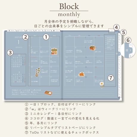 2027年1月始まりPREMIUM PLANNER[月曜始まり／週：ブロック／日：１DAY／色：ブルーグレー]