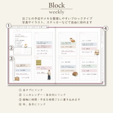 2027年1月始まりしごと手帳[月曜始まり／週：ブロック／日：１DAY／色：サクラ]