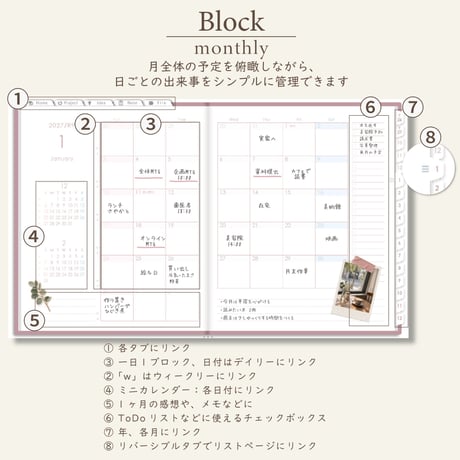 2027年1月始まりしごと手帳[日曜始まり／週：レフト／日：２DAY／色：サクラ]
