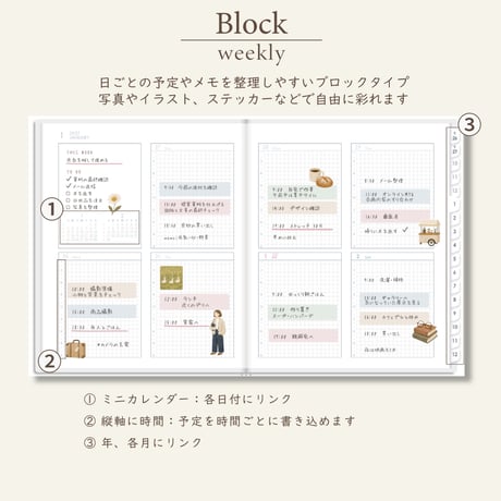 2027年1月始まりスケジュールプランナー[日曜始まり／週：ブロック／日：２DAY／色：スノー]