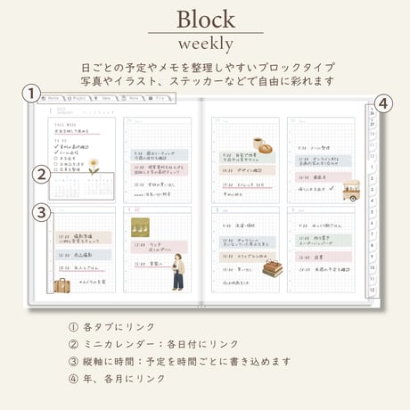 2027年1月始まりしごと手帳[月曜始まり／週：ブロック／日：１DAY／色：スノー]