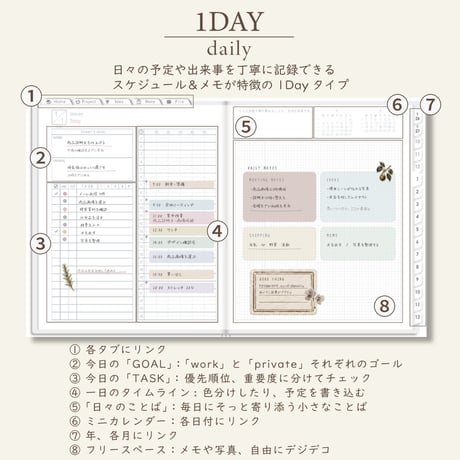 2027年1月始まりしごと手帳[月曜始まり／週：レフト／日：１DAY／色：スノー]
