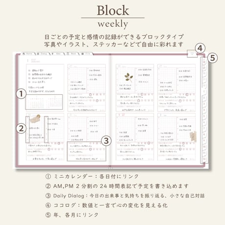2027年1月始まりDIALOG[日曜始まり／週：ブロック／日：１DAY／色：サクラ]