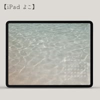 2026年8月壁紙カレンダープレゼント！（iPadよこ）