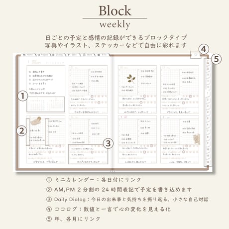 2027年1月始まりPREMIUM PLANNER[日曜始まり／週：ブロック／日：１DAY／色：マロン]